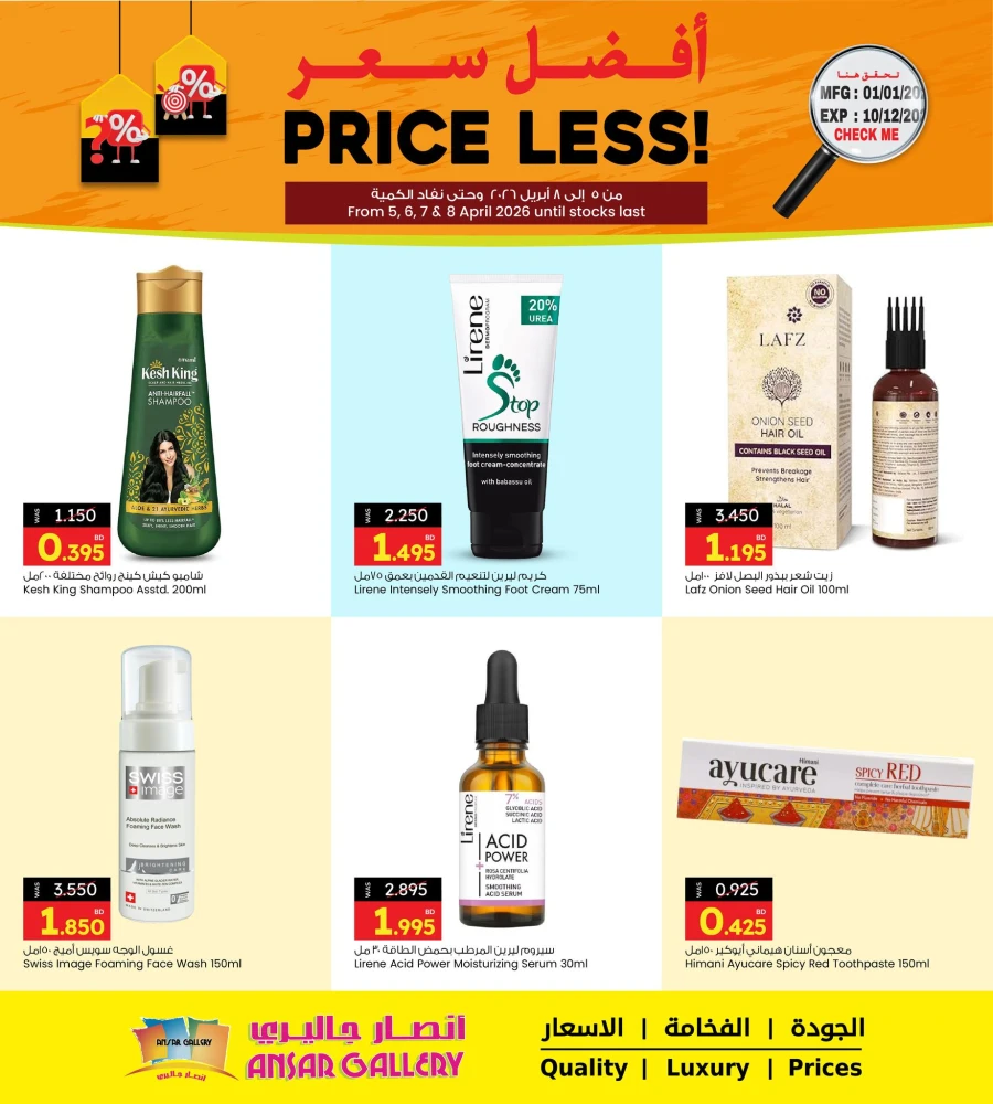 Ansar Gallery Price Less Offer