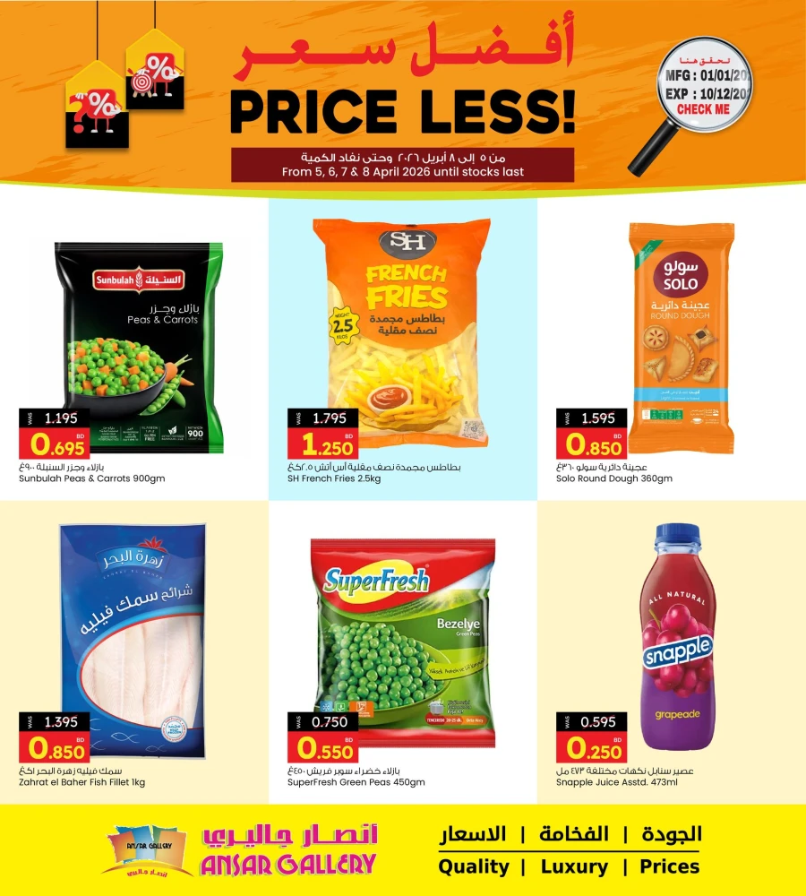 Ansar Gallery Price Less Offer