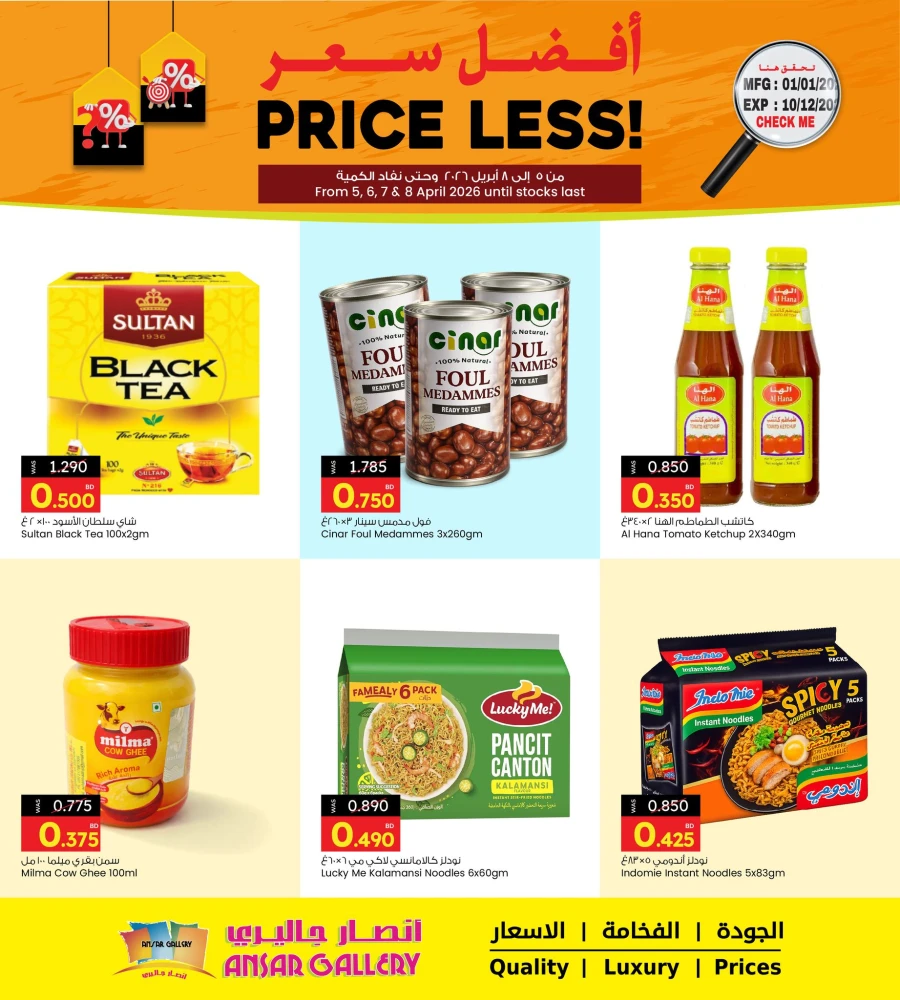 Ansar Gallery Price Less Offer