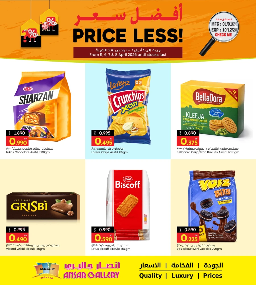 Ansar Gallery Price Less Offer