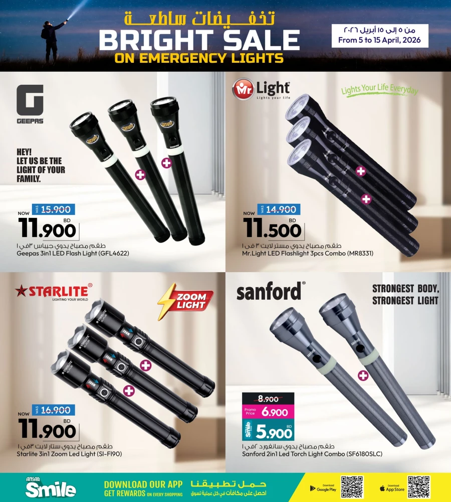 Ansar Gallery Bright Sale Offer