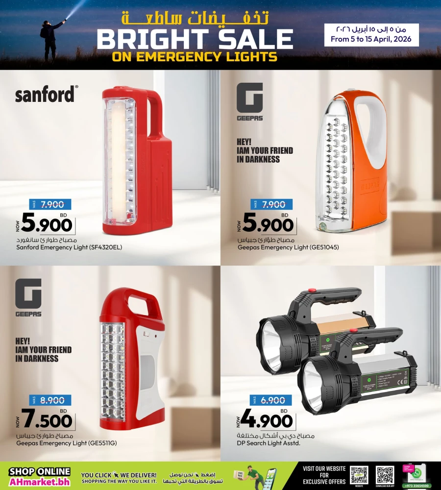 Ansar Gallery Bright Sale Offer