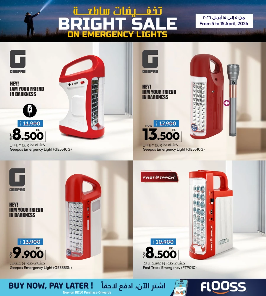 Ansar Gallery Bright Sale Offer