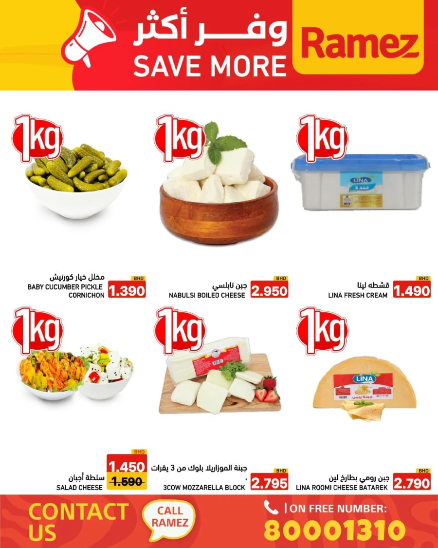 Ramez Save More Offer