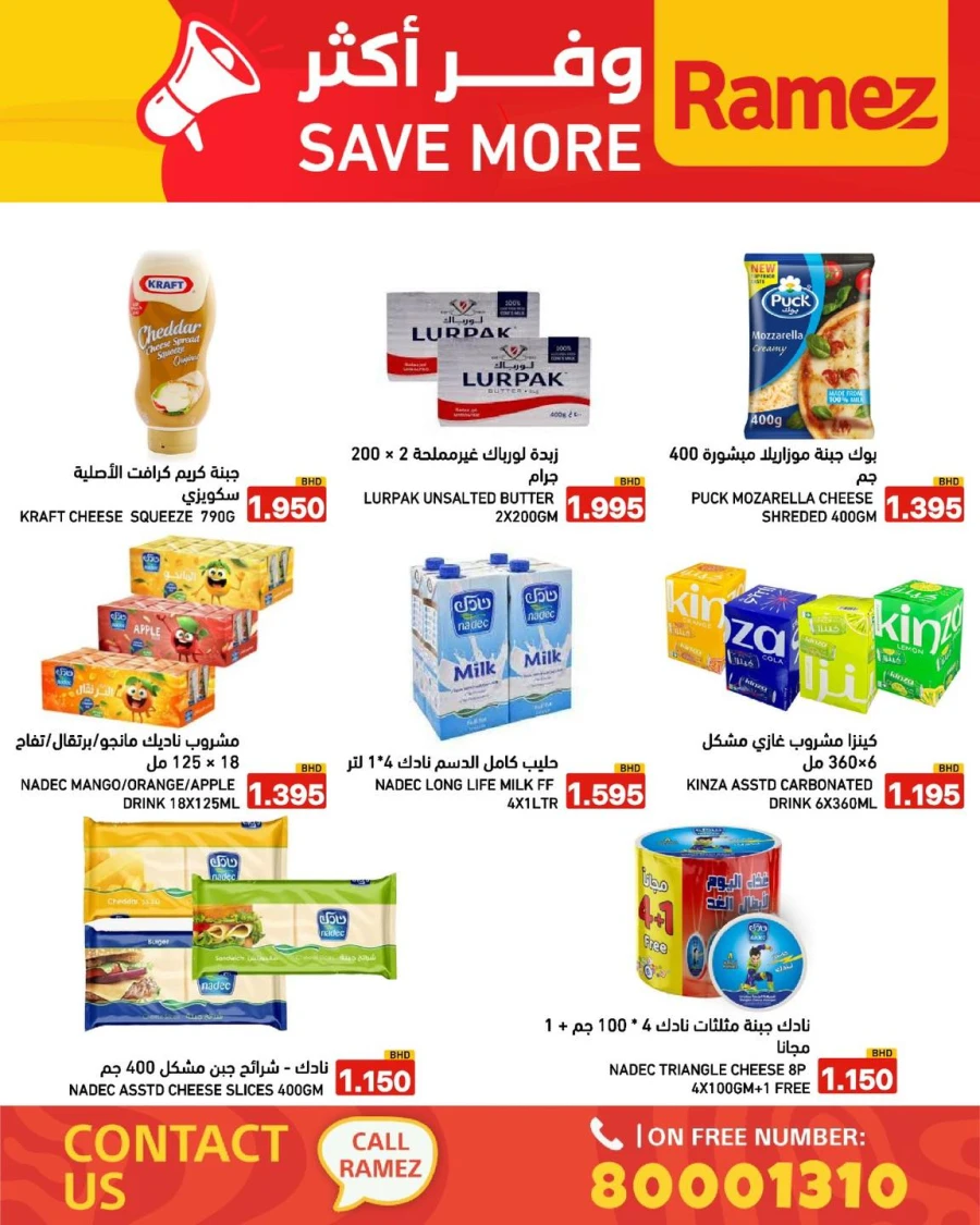 Ramez Save More Offer