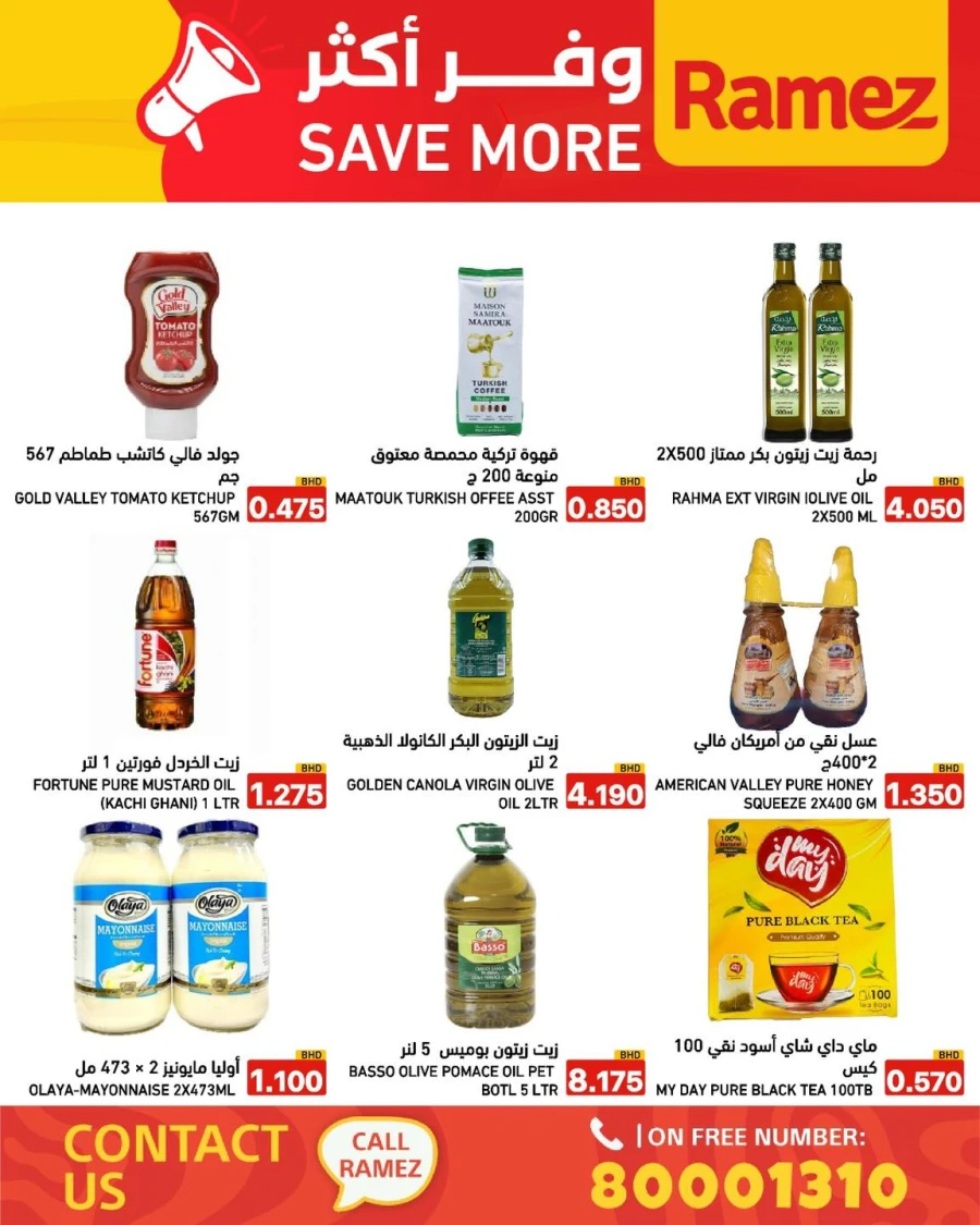 Ramez Save More Offer