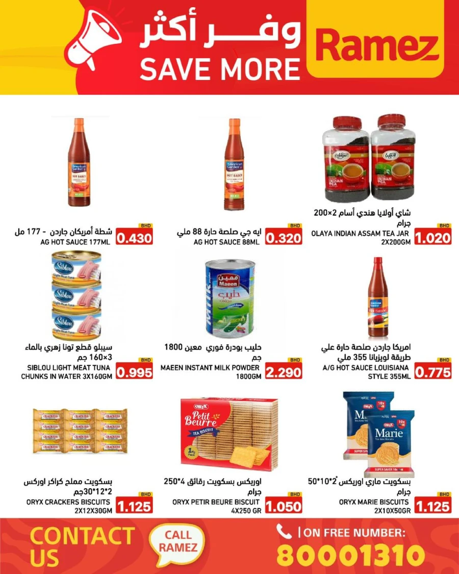 Ramez Save More Offer