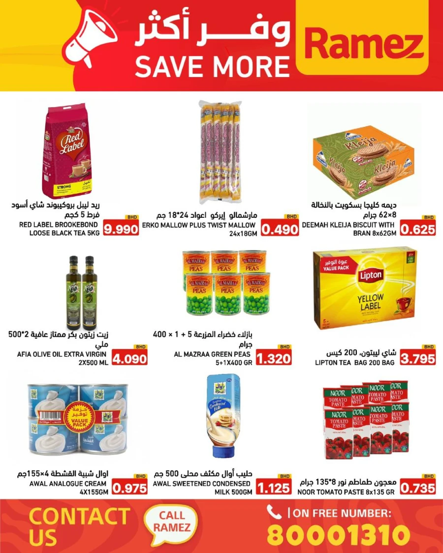 Ramez Save More Offer