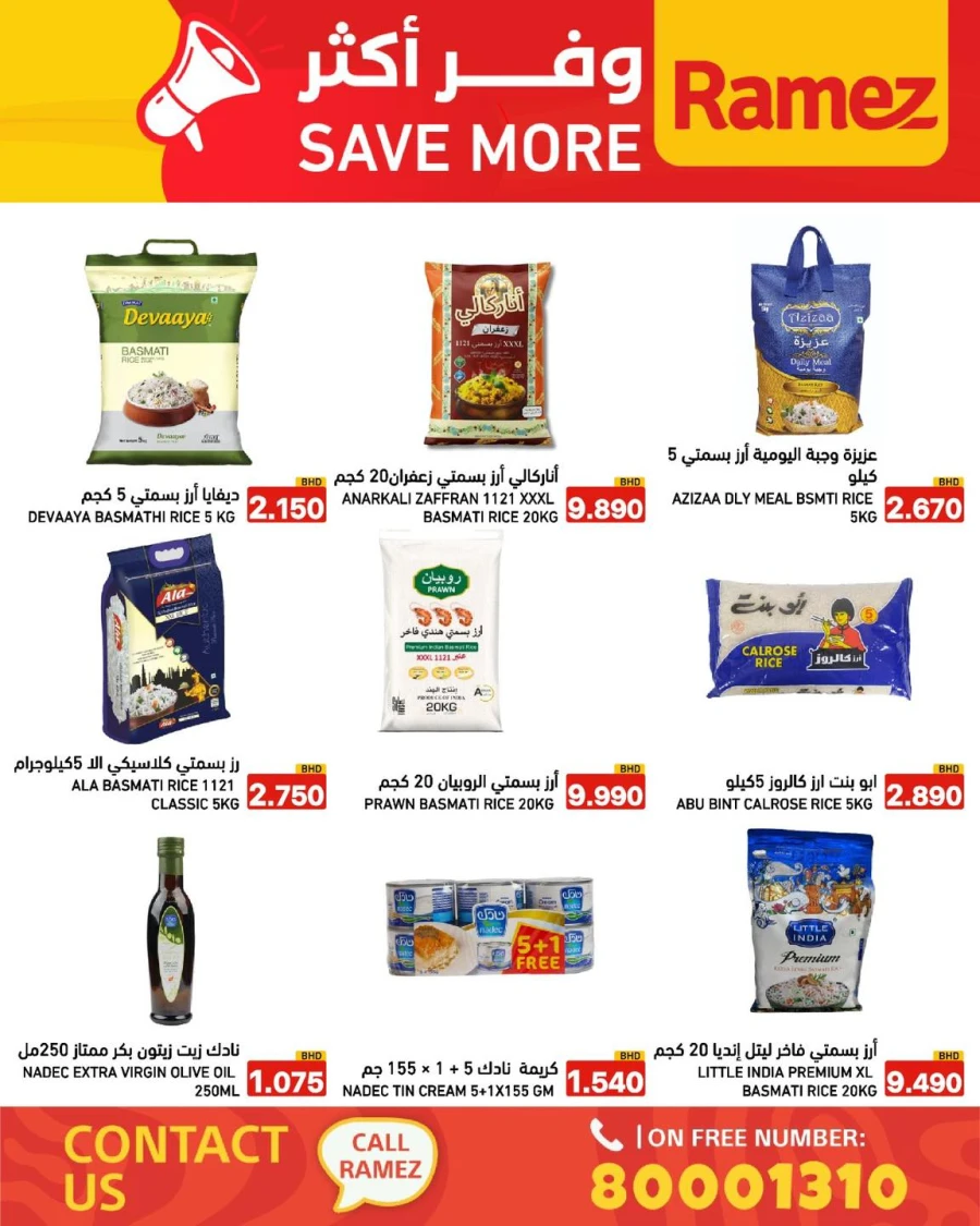 Ramez Save More Offer