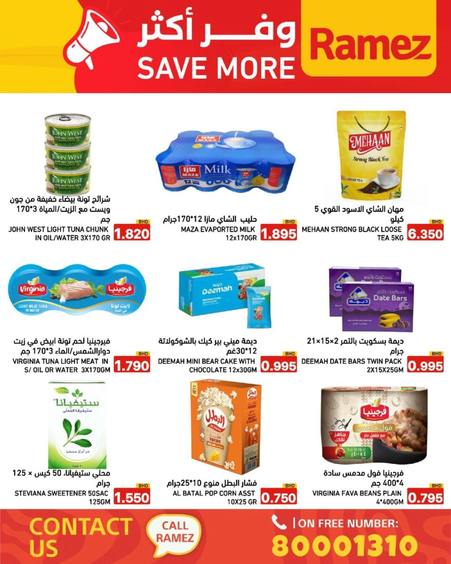 Ramez Save More Offer