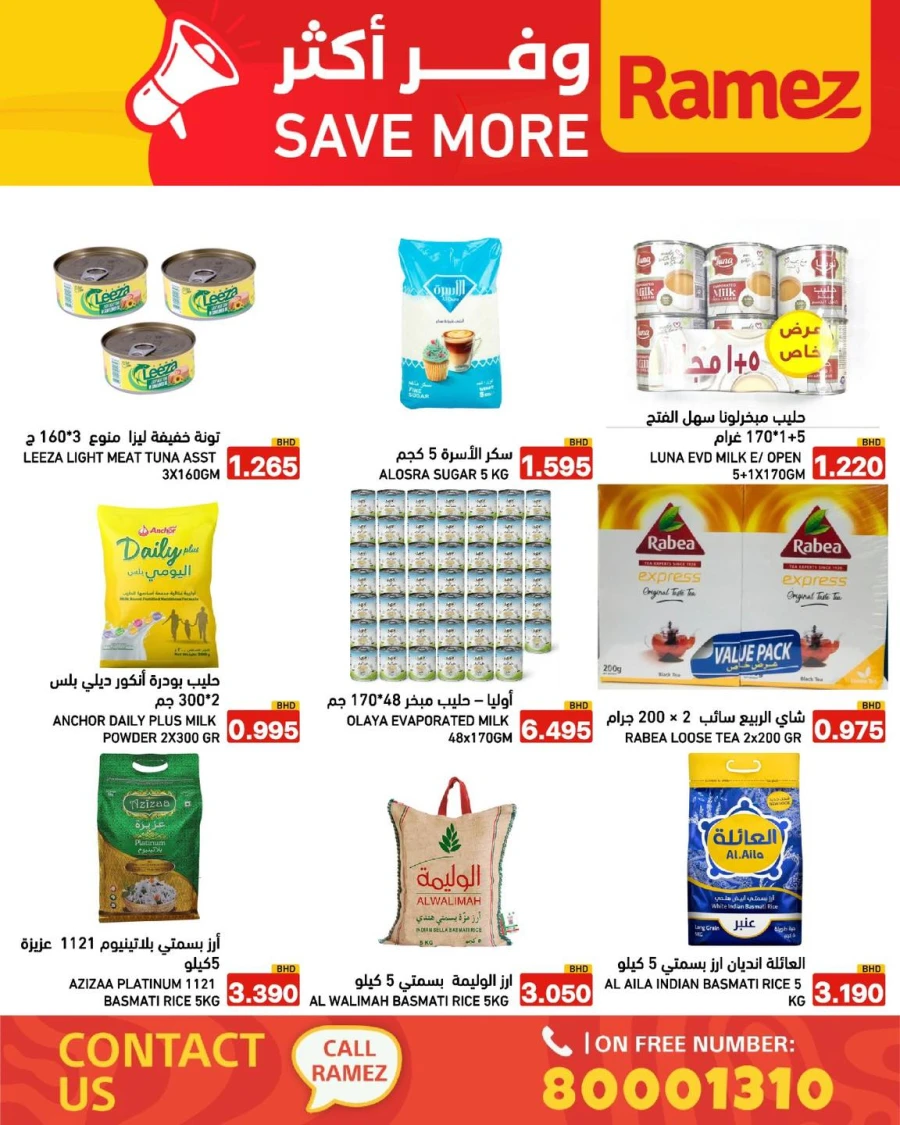 Ramez Save More Offer