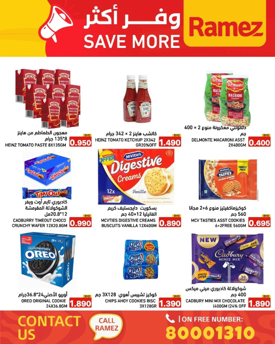 Ramez Save More Offer