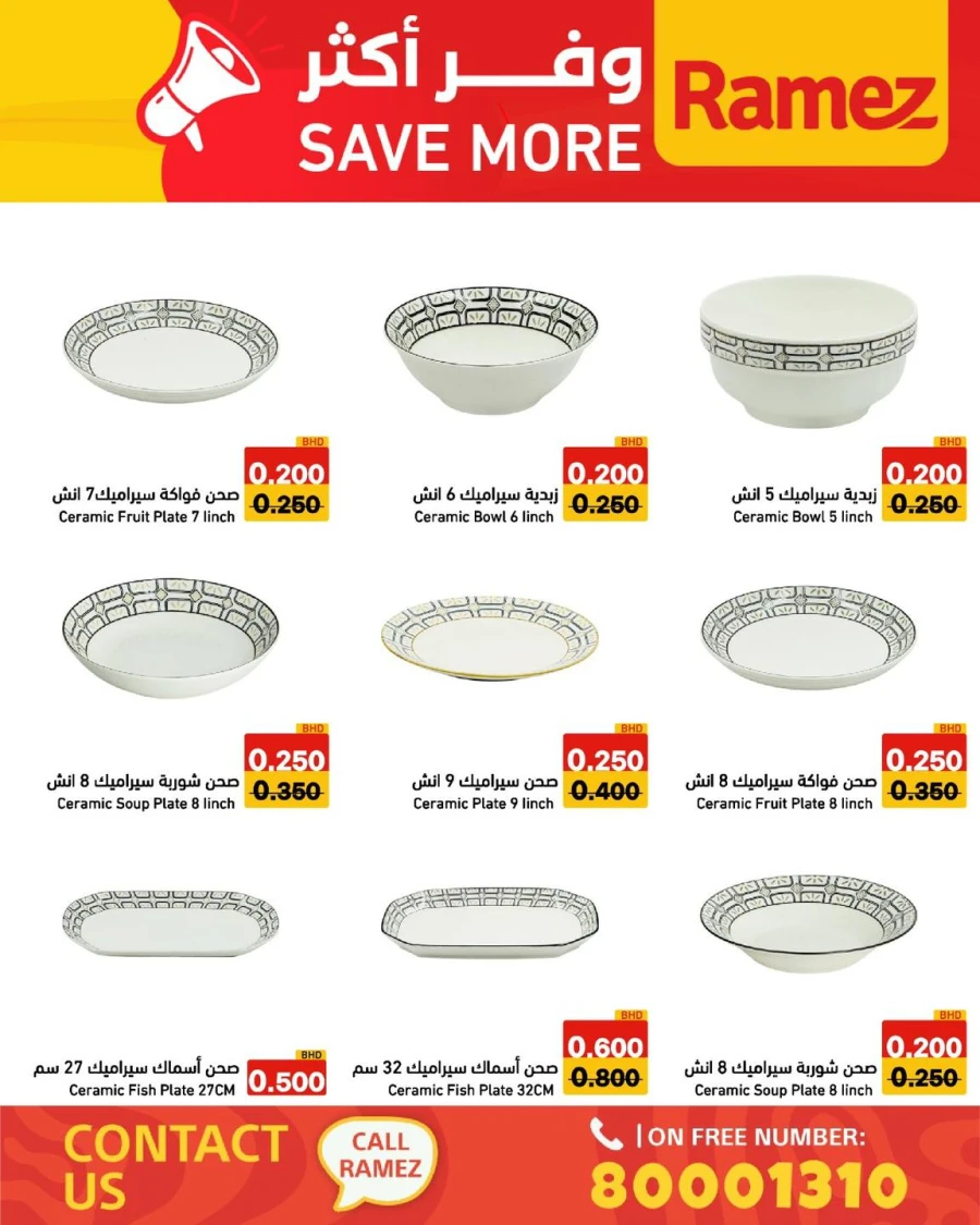 Ramez Save More Offer