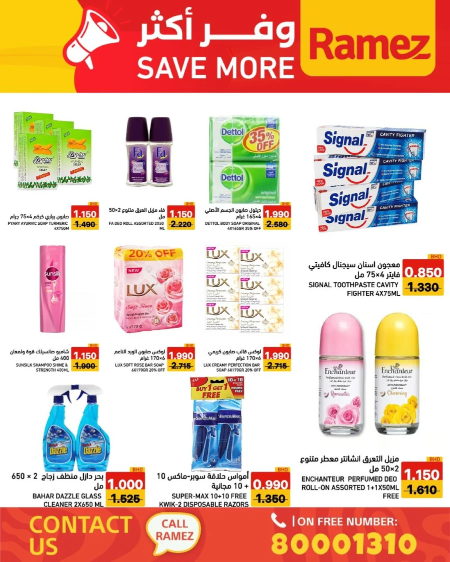 Ramez Save More Offer