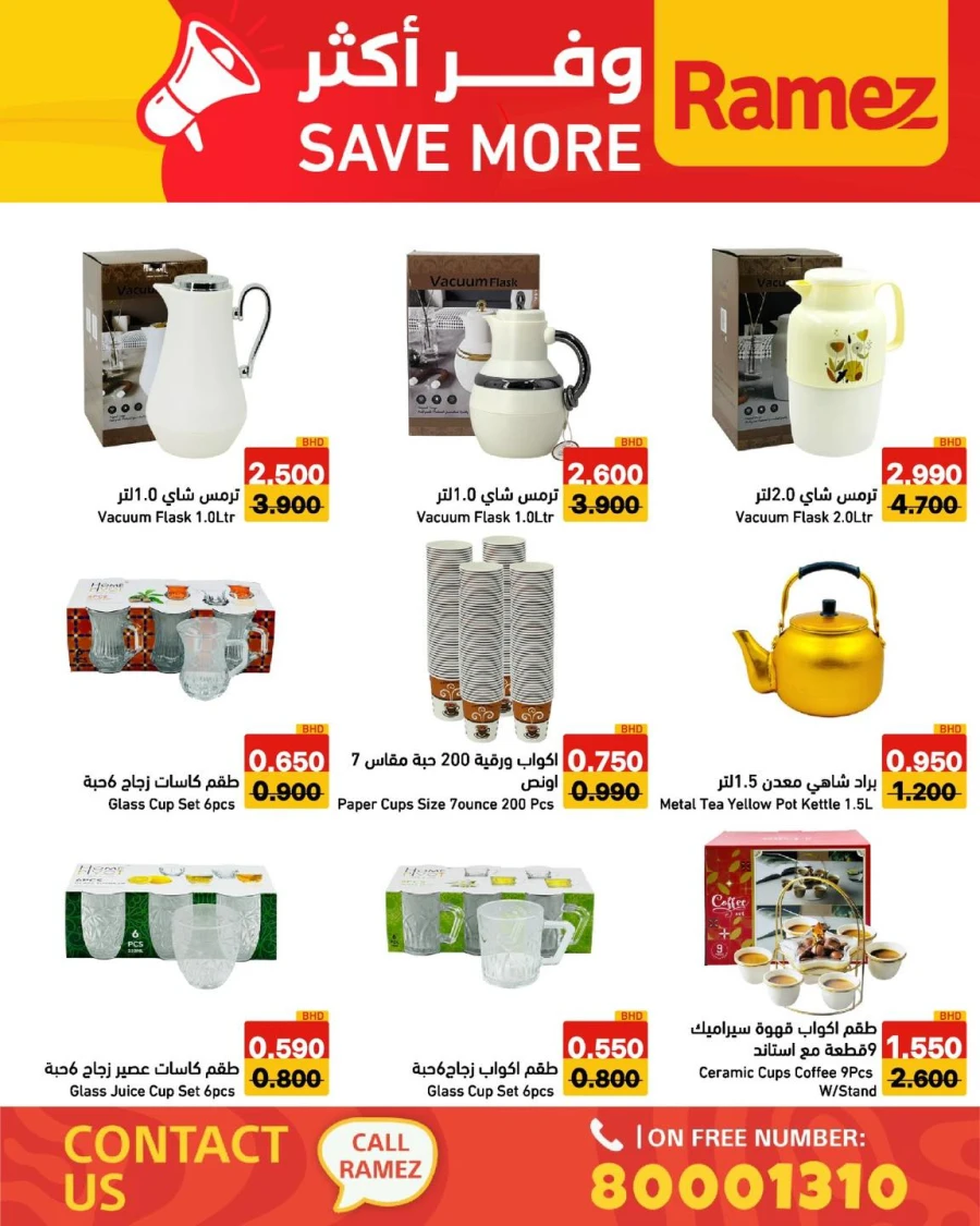 Ramez Save More Offer
