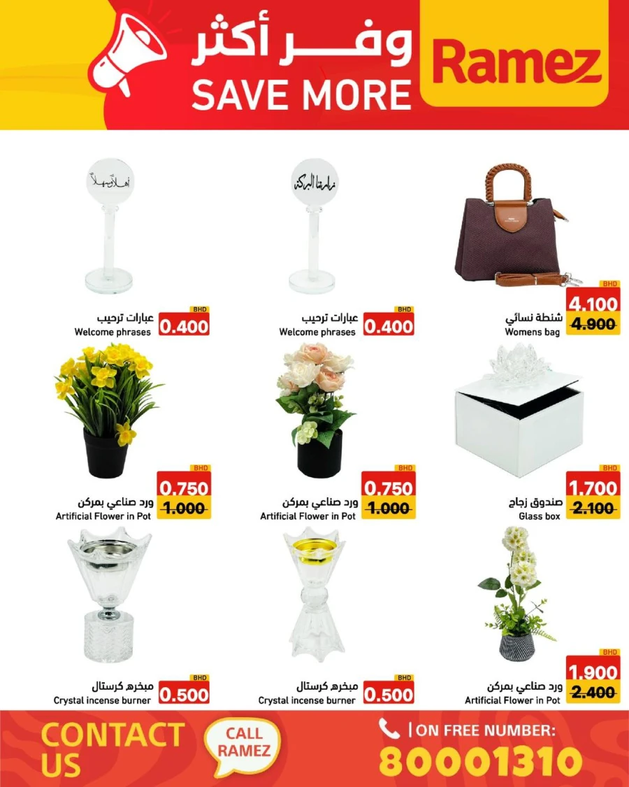 Ramez Save More Offer