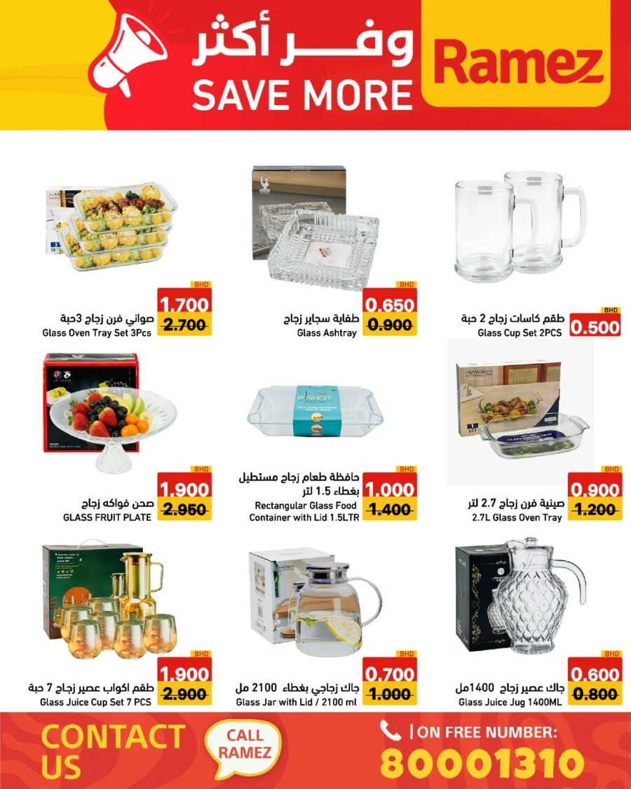 Ramez Save More Offer