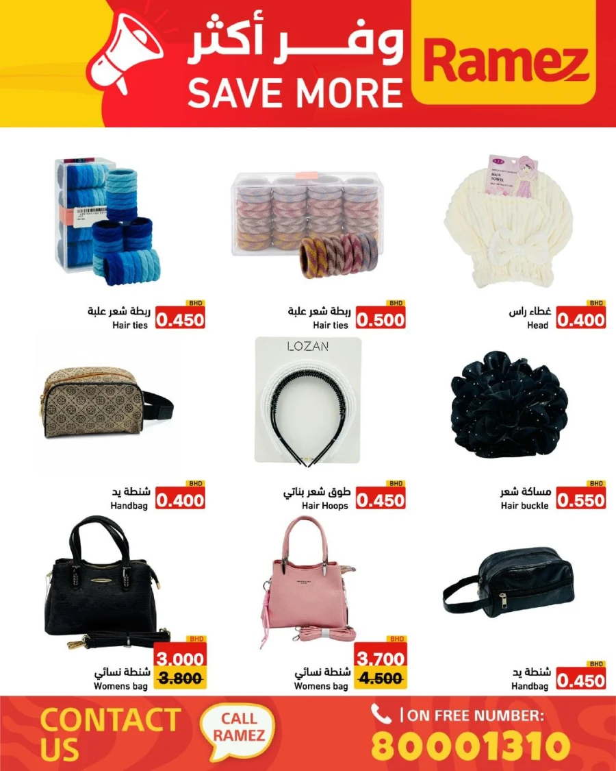 Ramez Save More Offer
