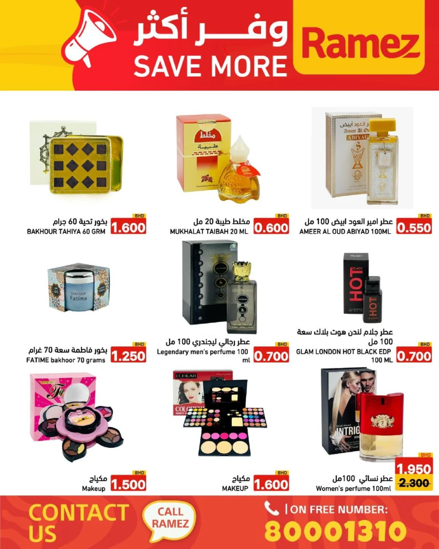 Ramez Save More Offer