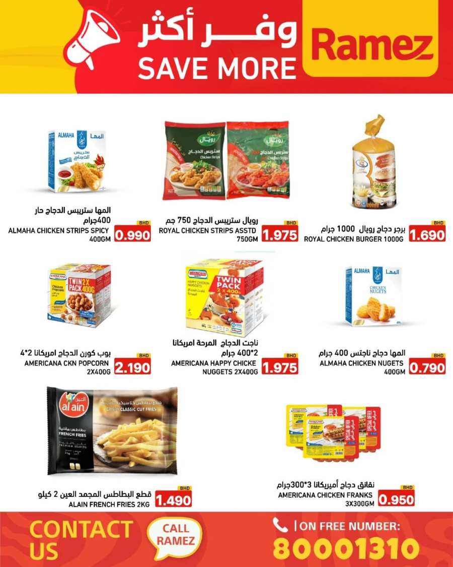 Ramez Save More Offer