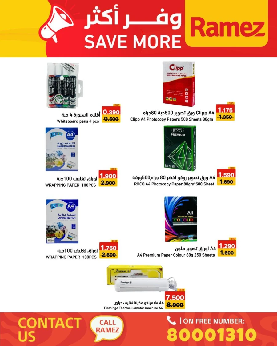 Ramez Save More Offer