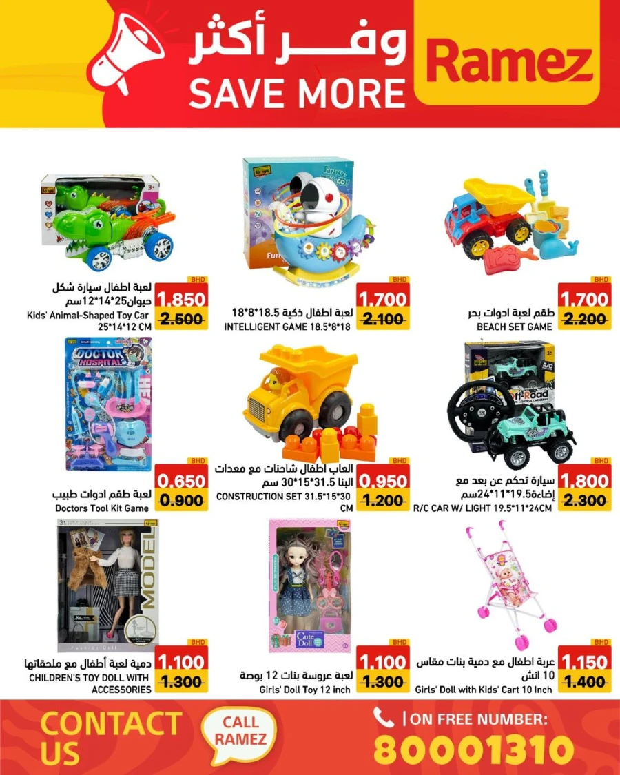 Ramez Save More Offer