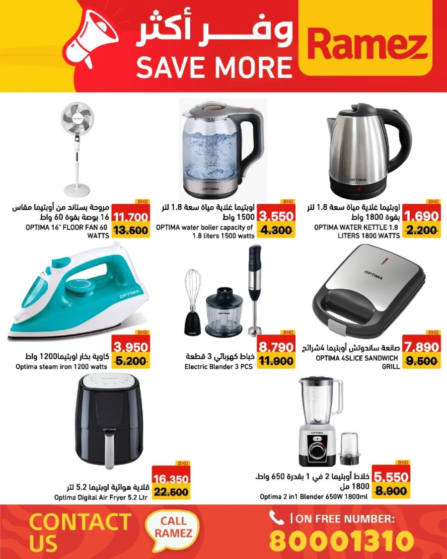 Ramez Save More Offer