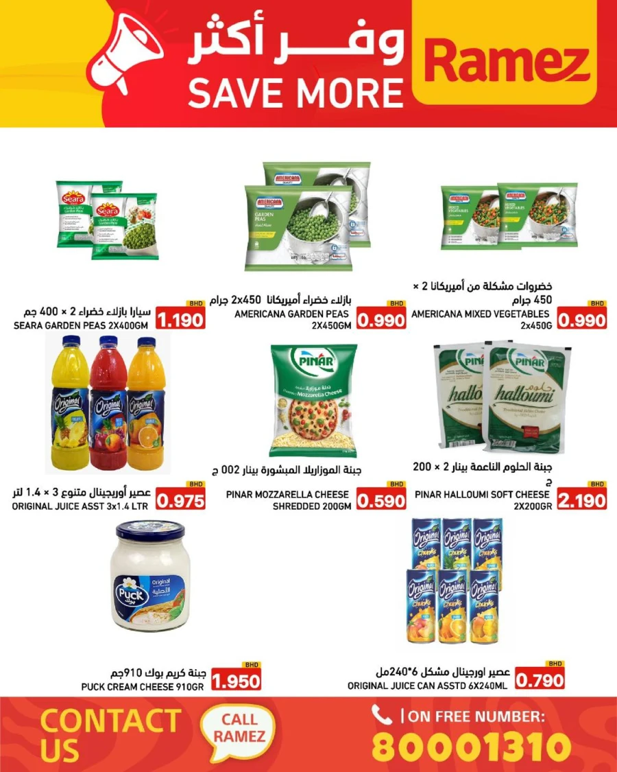Ramez Save More Offer