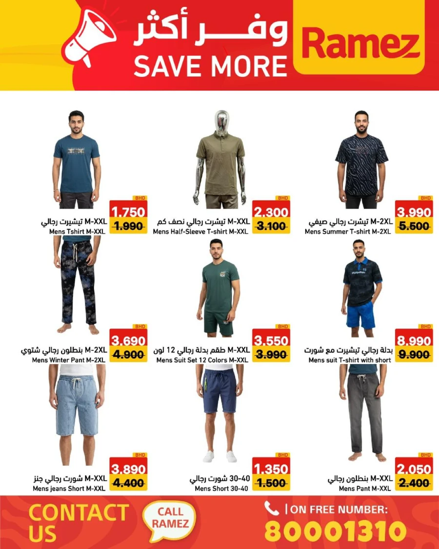 Ramez Save More Offer