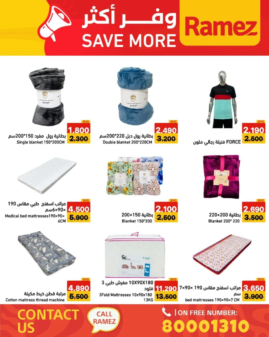 Ramez Save More Offer