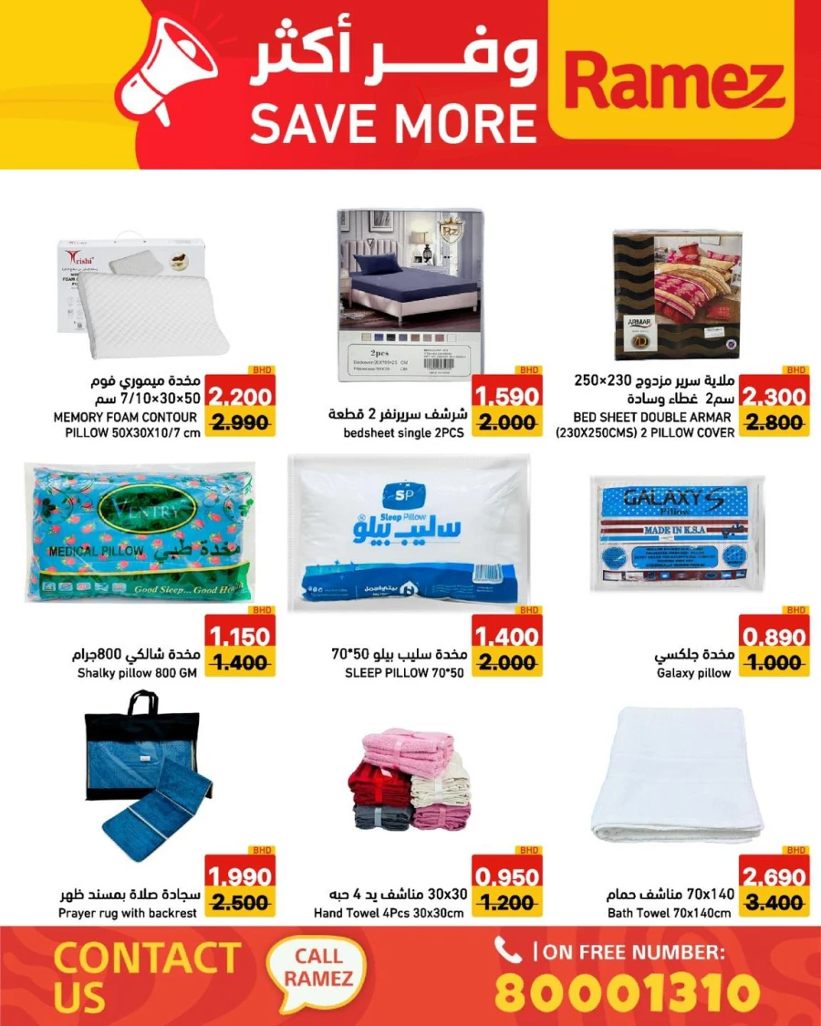 Ramez Save More Offer