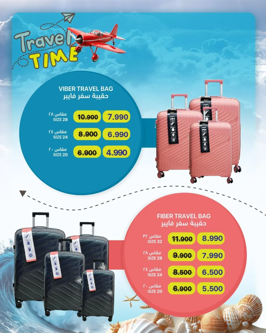 Ramez Save More Offer