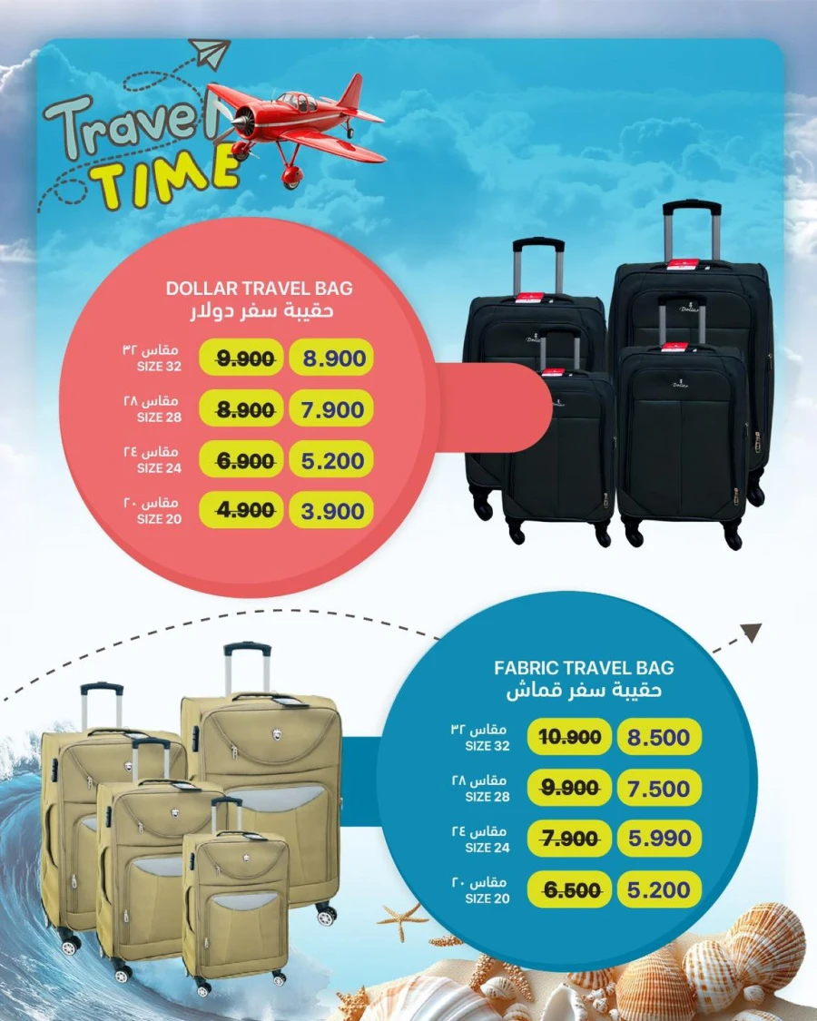 Ramez Save More Offer