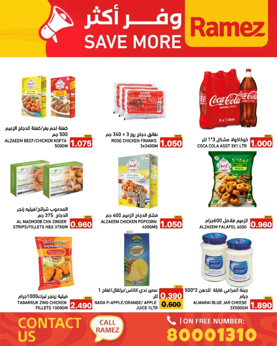 Ramez Save More Offer