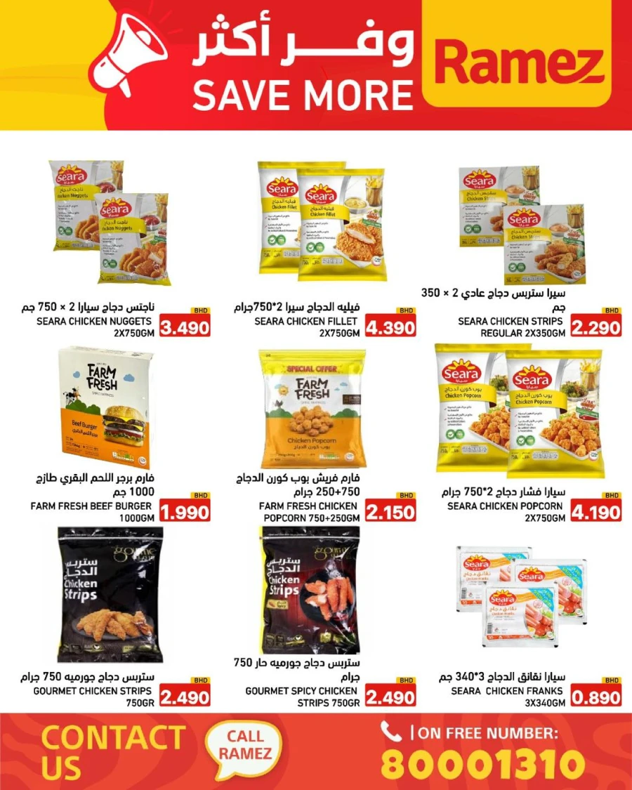 Ramez Save More Offer