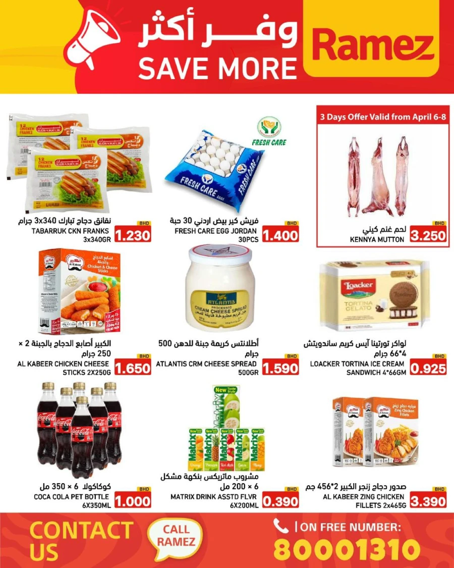 Ramez Save More Offer