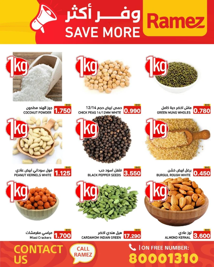 Ramez Save More Offer