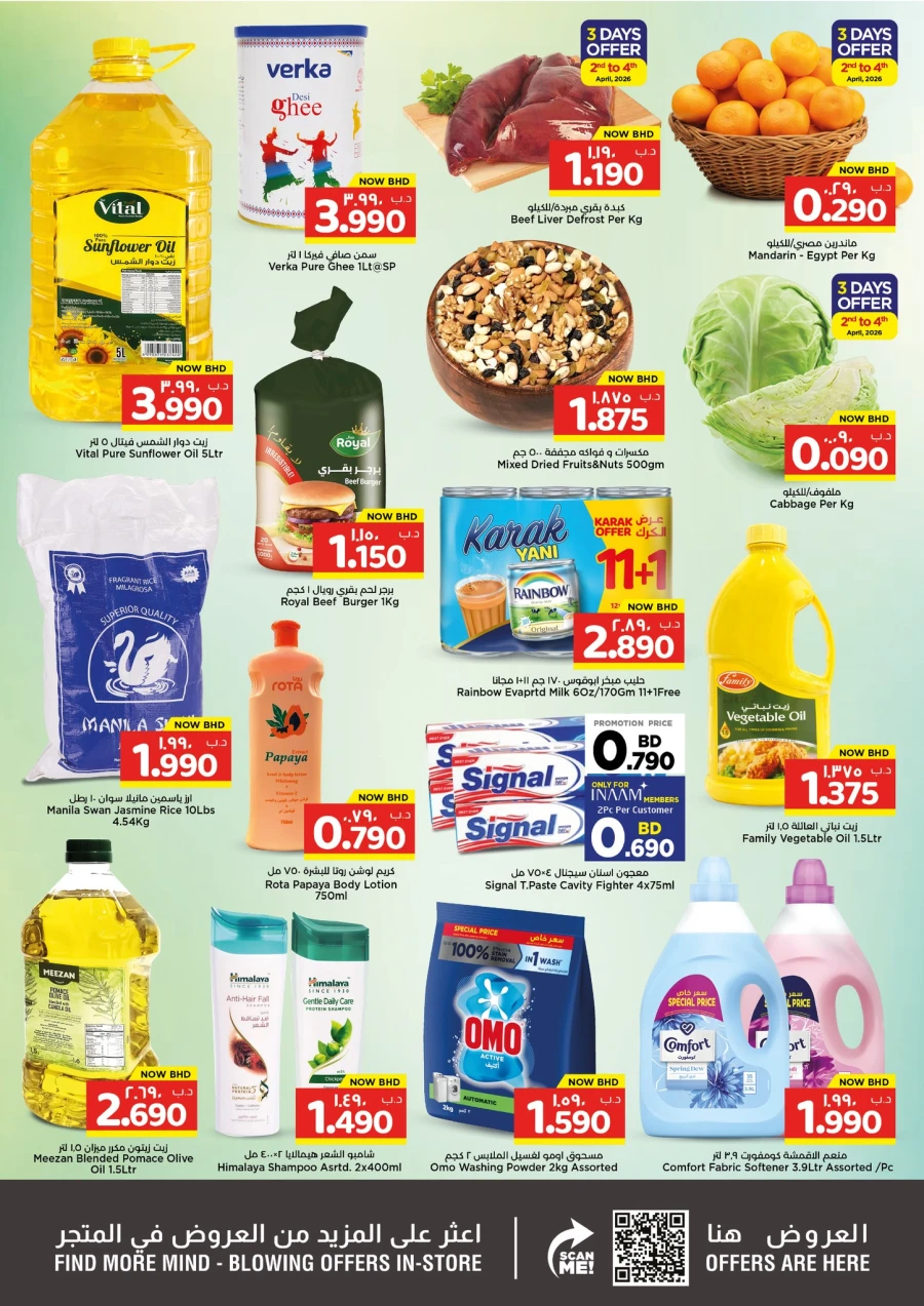 Nesto Summer splash Offer