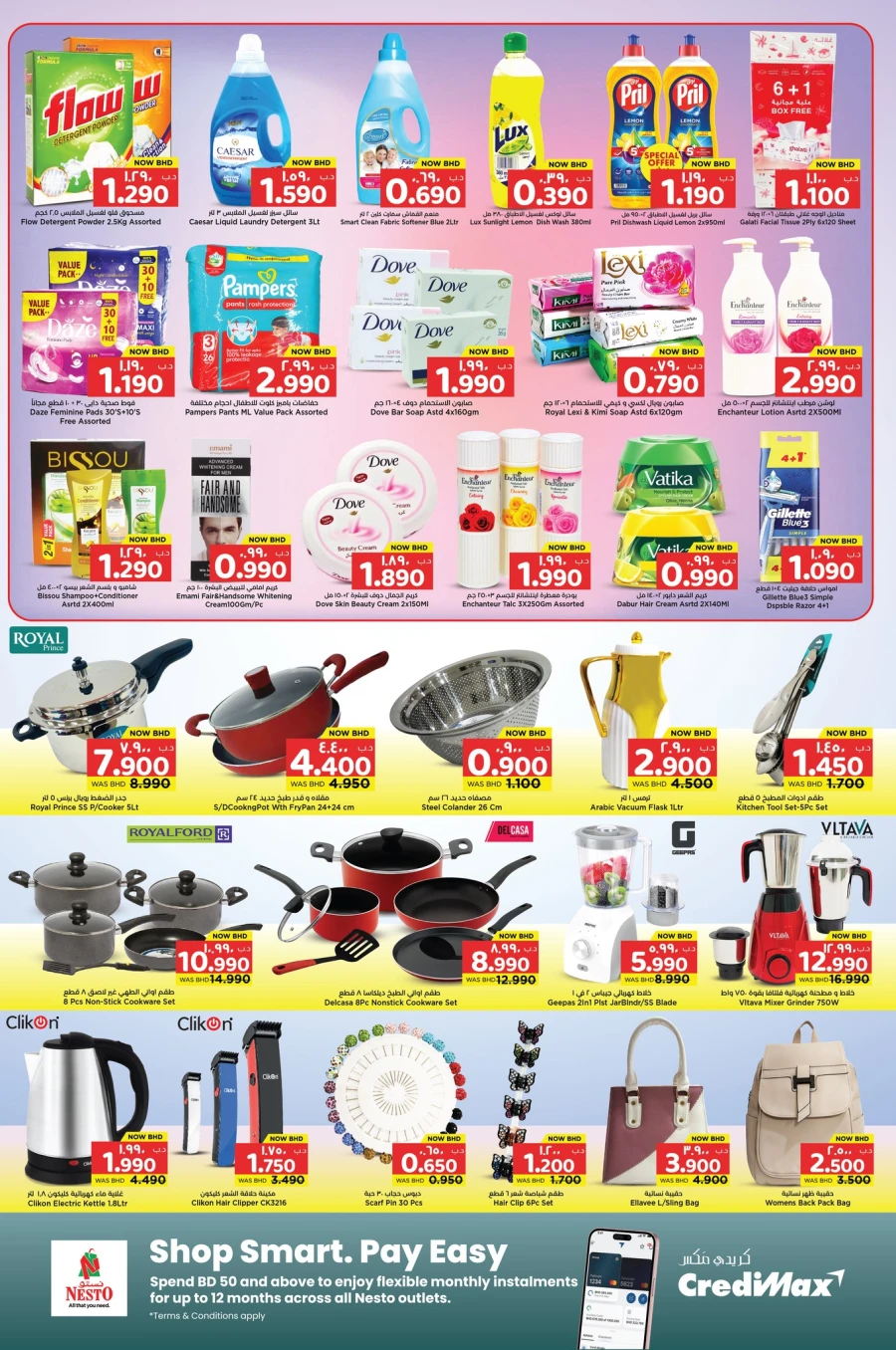 Nesto Summer splash Offer