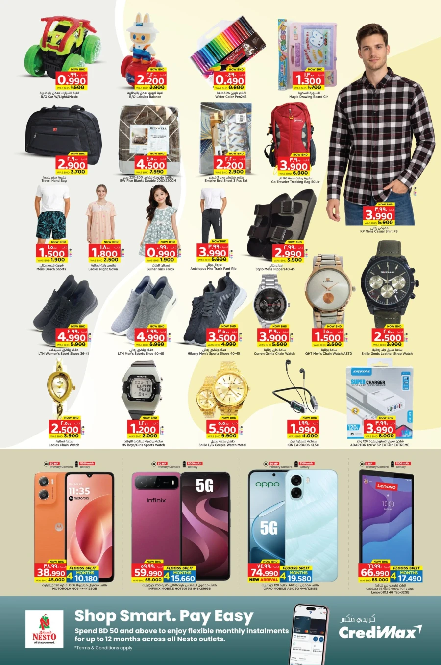 Nesto Summer splash Offer