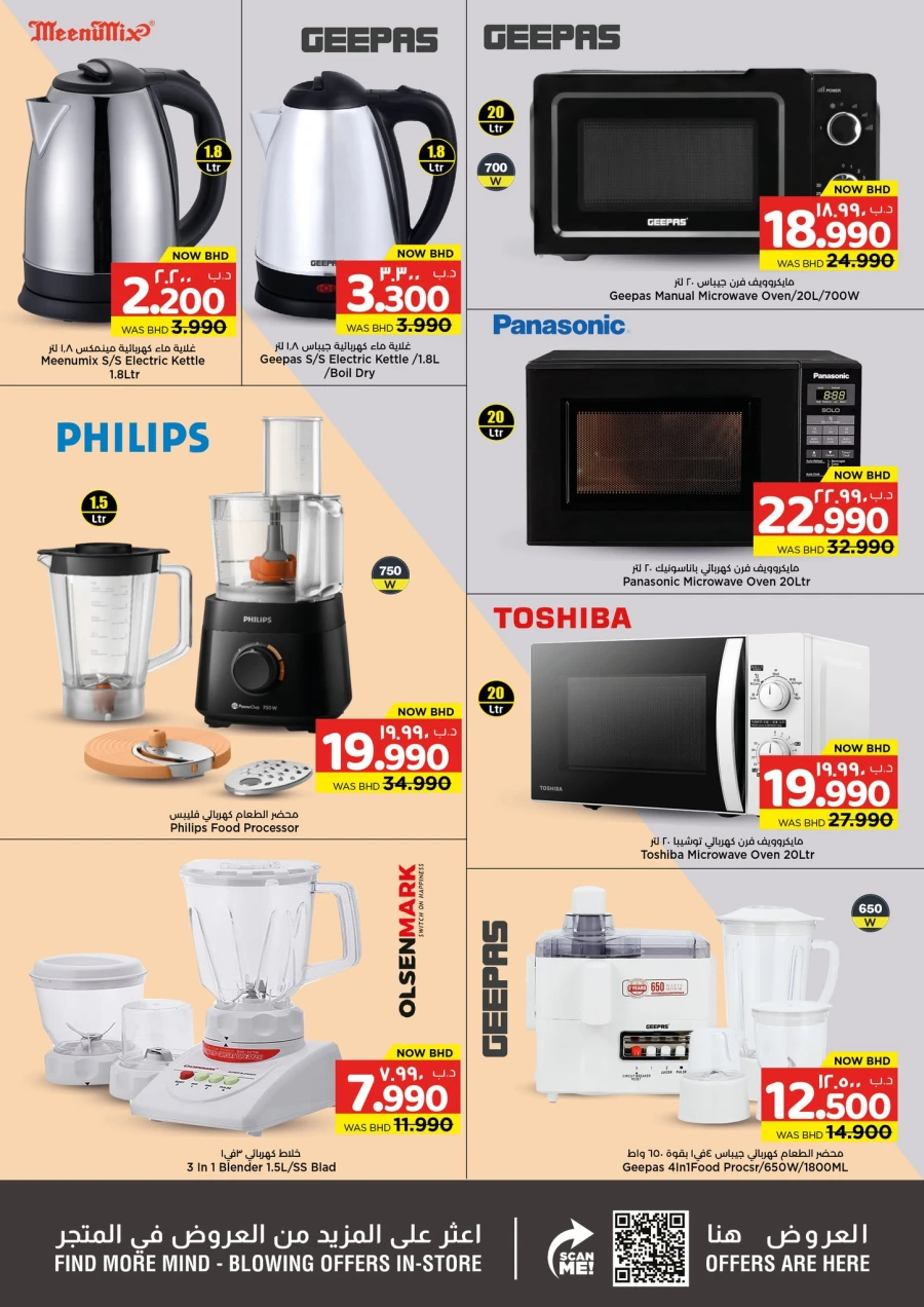 Nesto Home Savers Offer