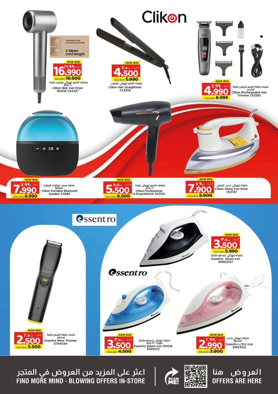 Nesto Home Savers Offer
