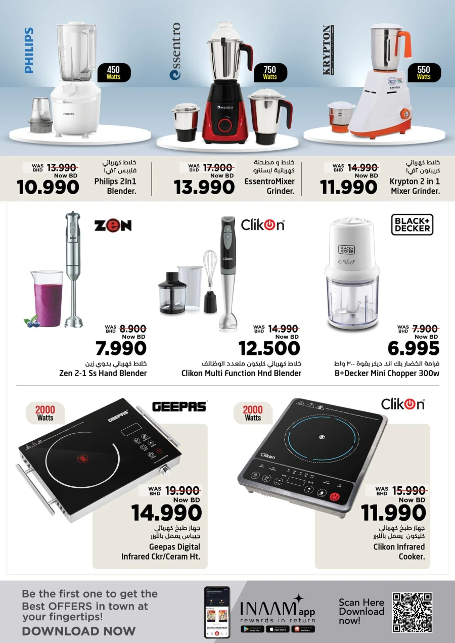 Nesto Home Savers Offer