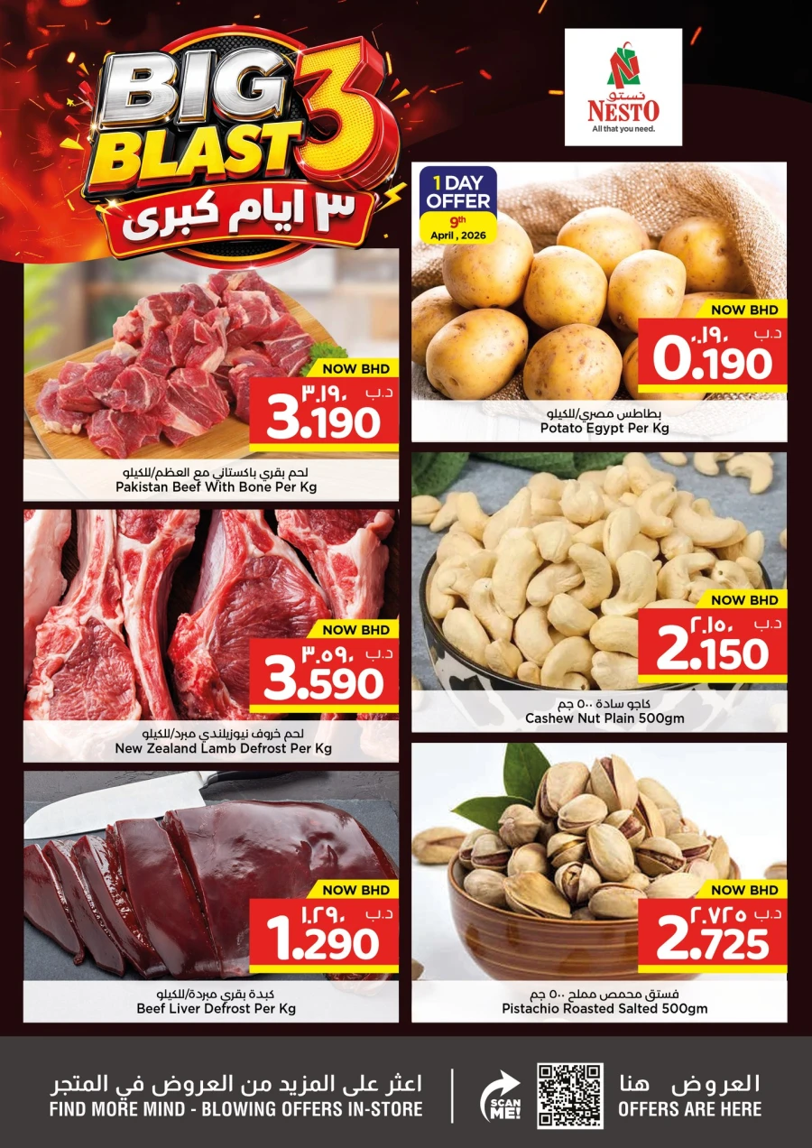 Nesto Big Blast Offer