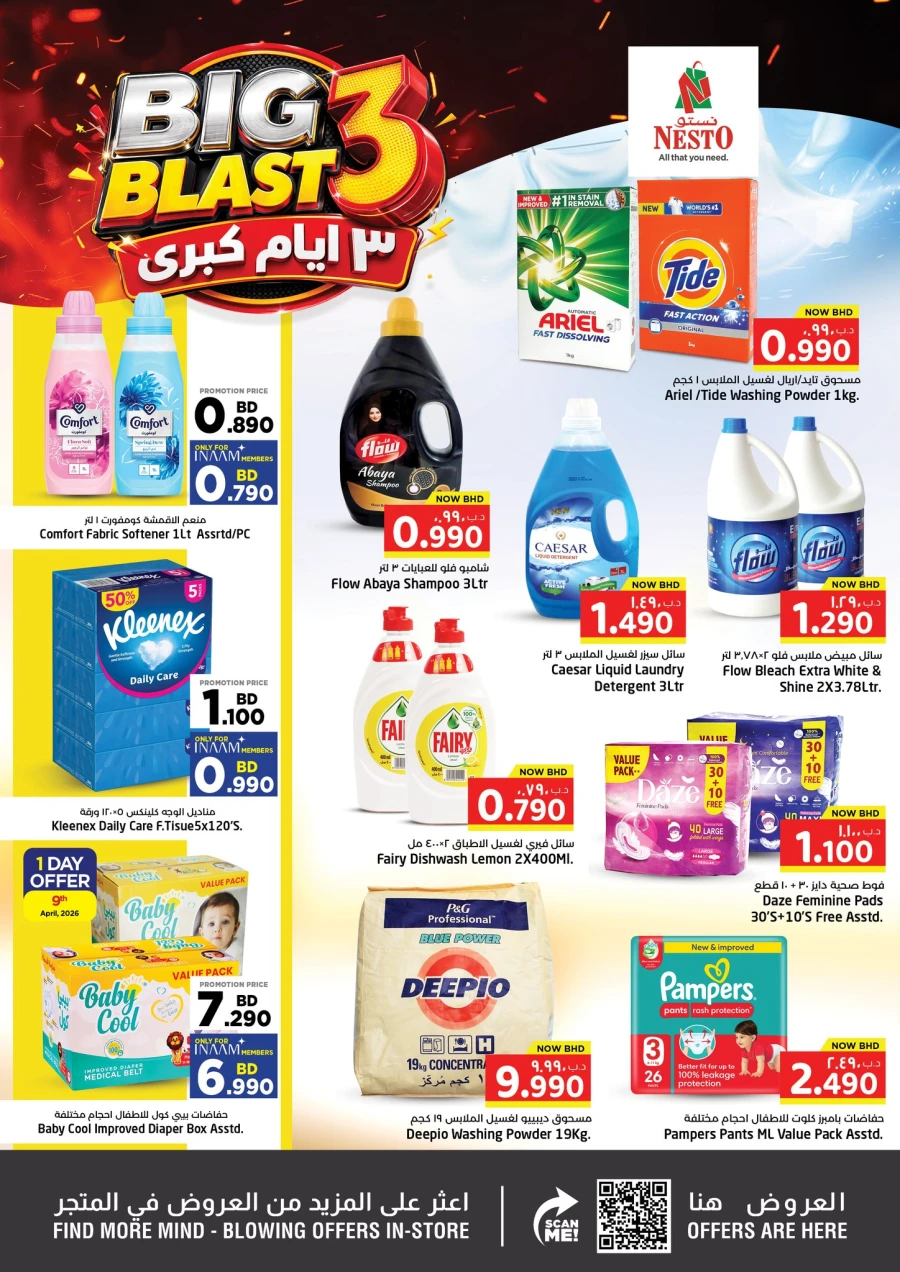 Nesto Big Blast Offer