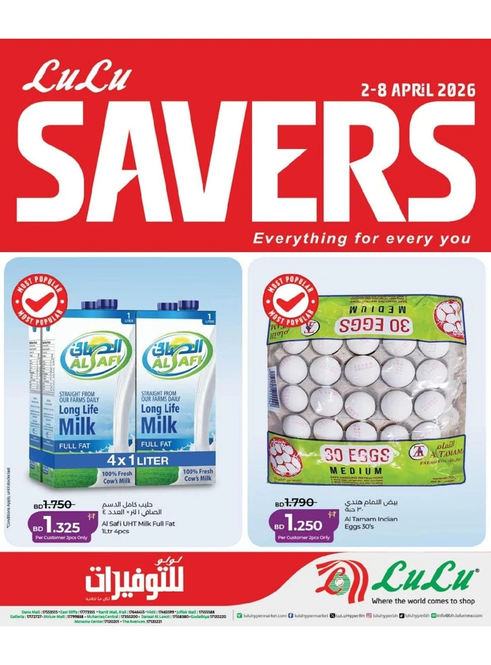 Lulu Savers Offer