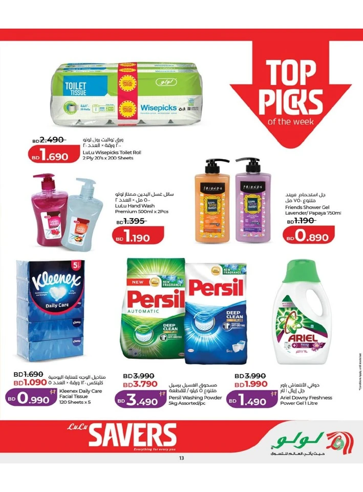 Lulu Savers Offer