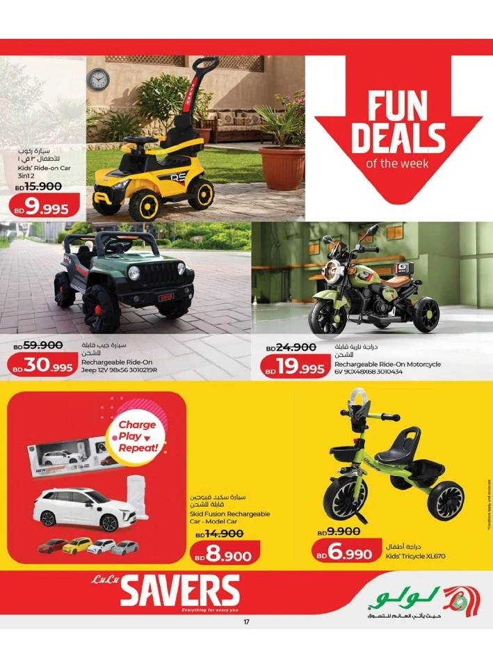 Lulu Savers Offer