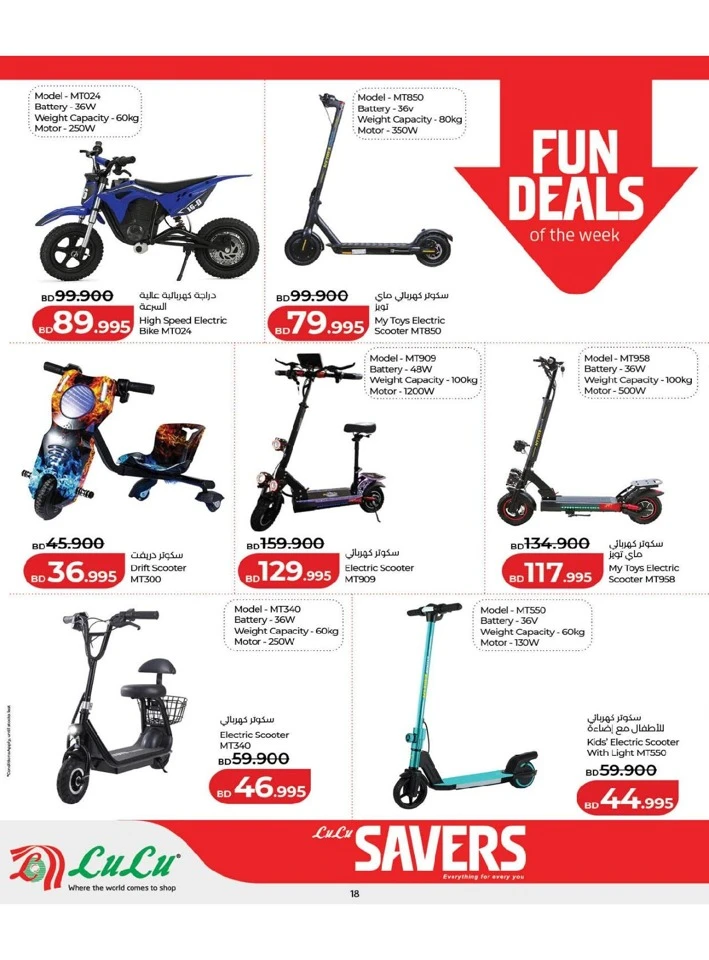 Lulu Savers Offer