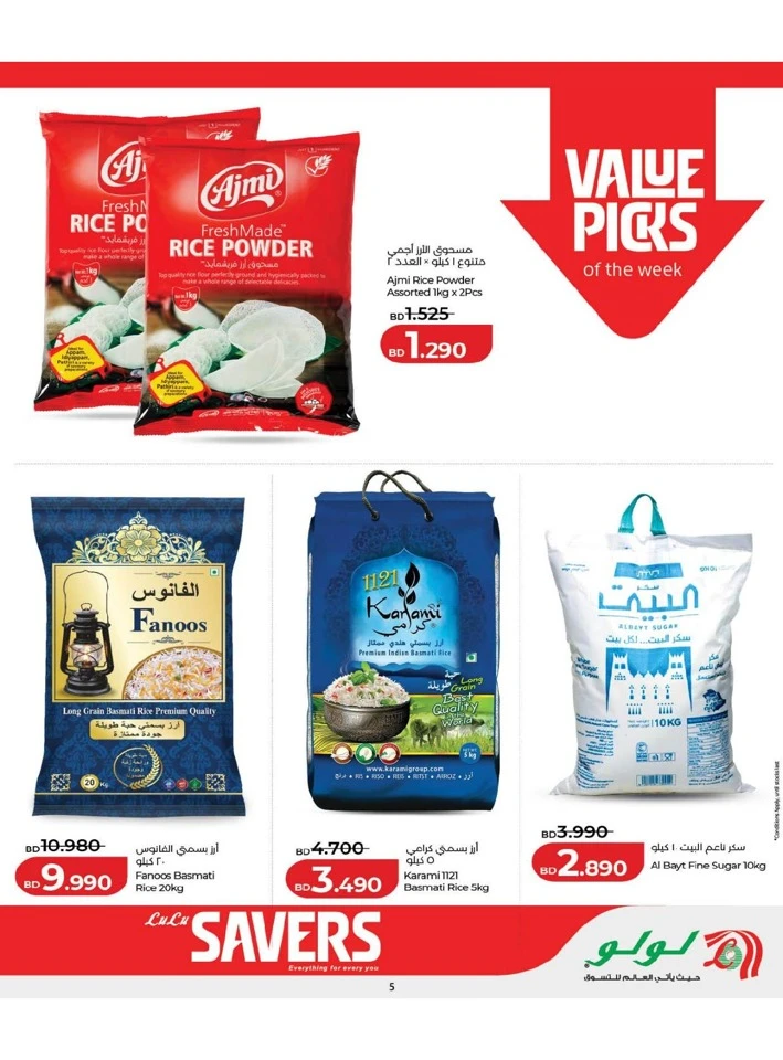 Lulu Savers Offer